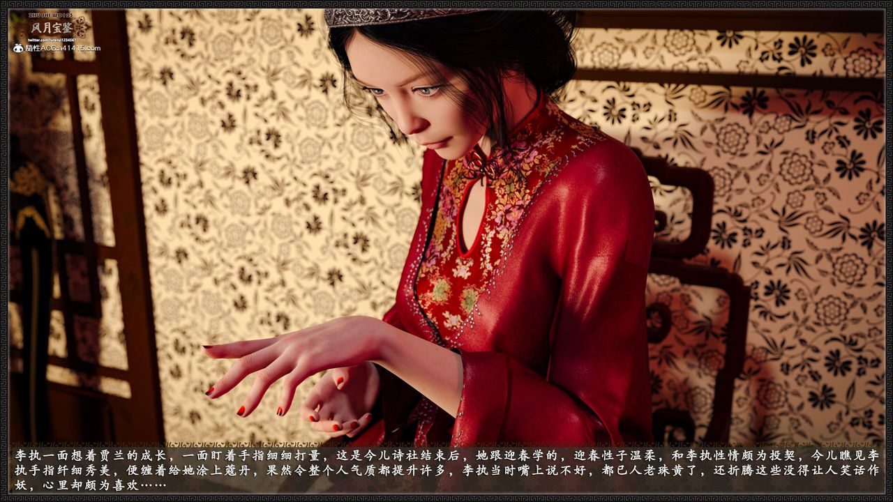 [3D]风月宝鉴第22话