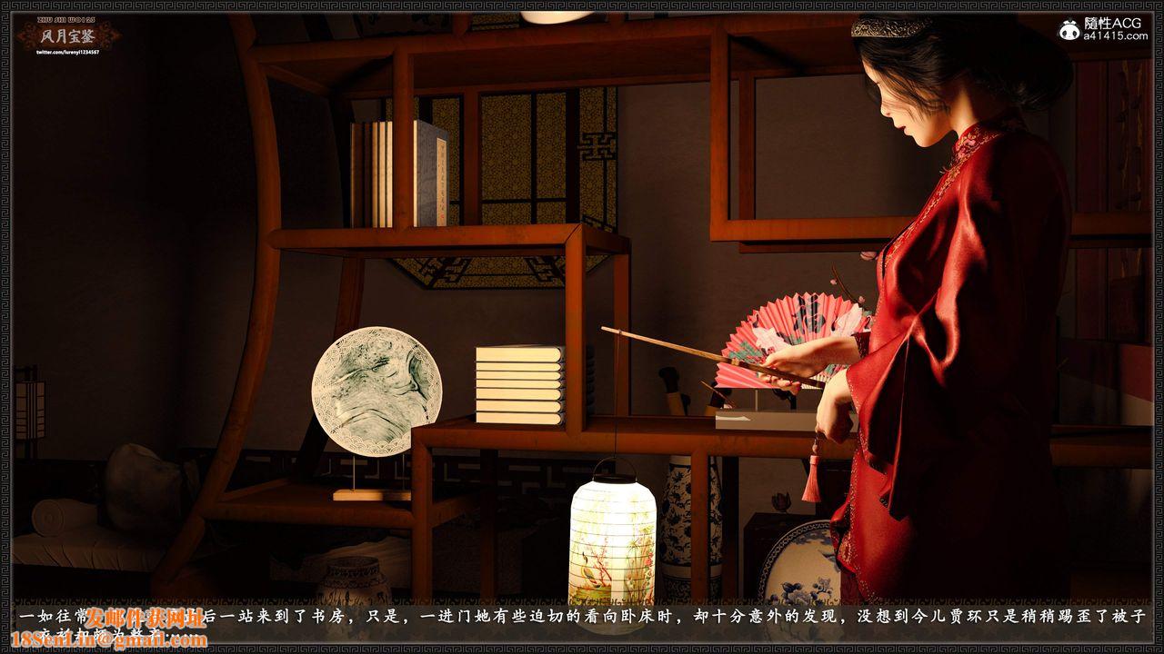 [3D]风月宝鉴第22话