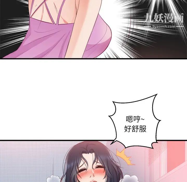 初恋的女儿第21话