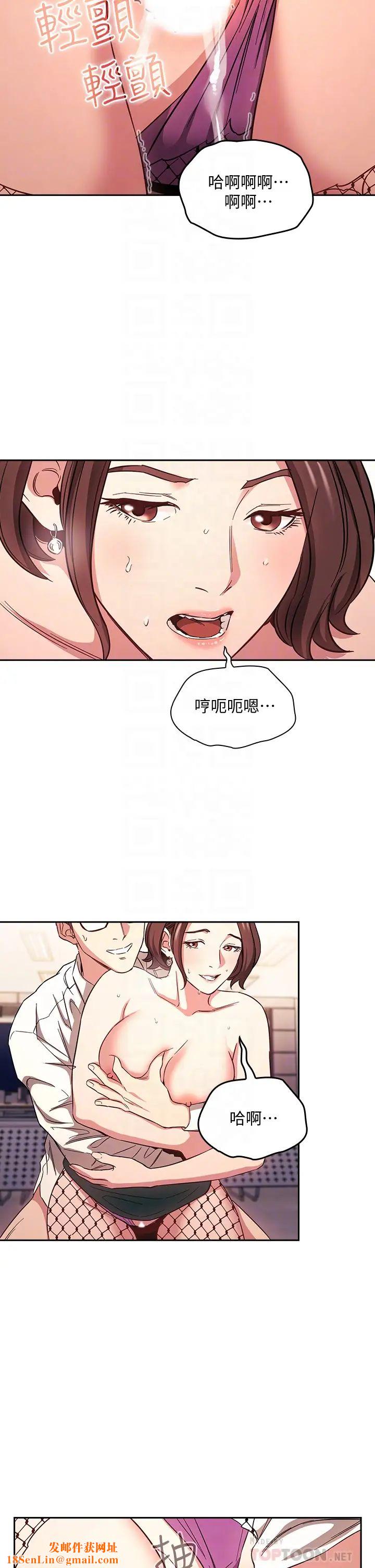 朋友的妈妈第40话-因为妈爆发的快感