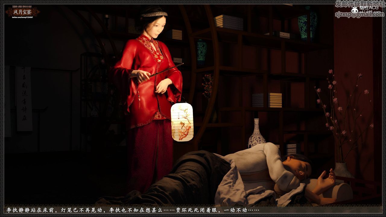 [3D]风月宝鉴第22话