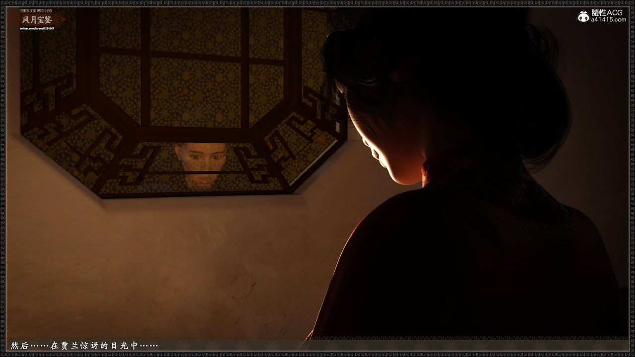 [3D]风月宝鉴第22话