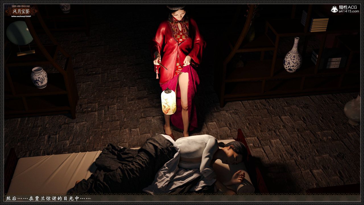 [3D]風月寶鑒第22話
