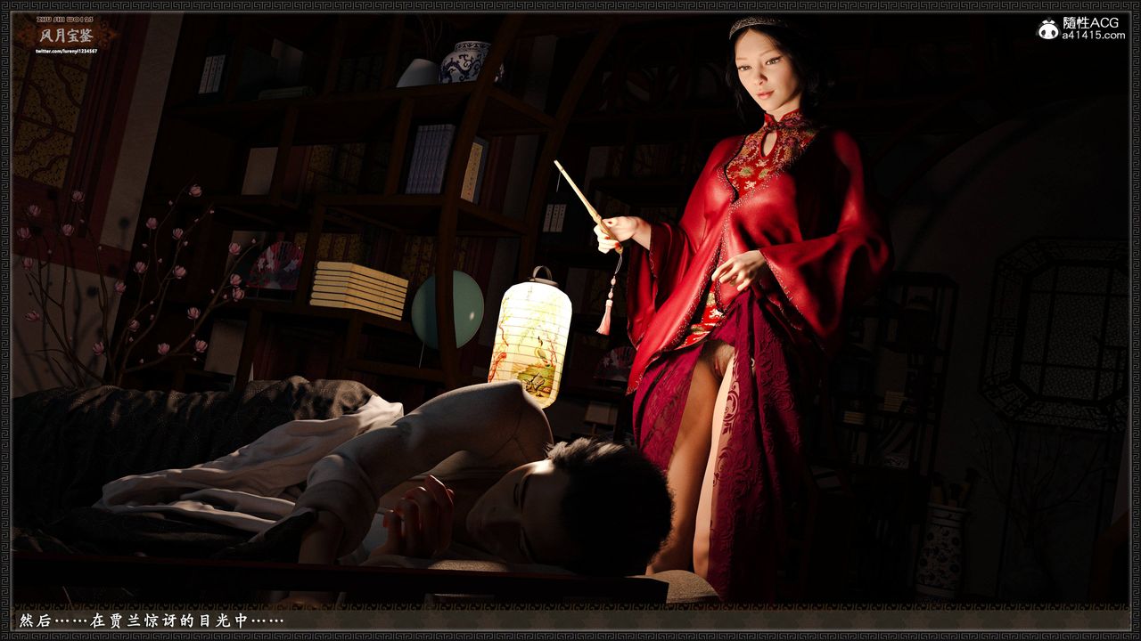 [3D]风月宝鉴第22话