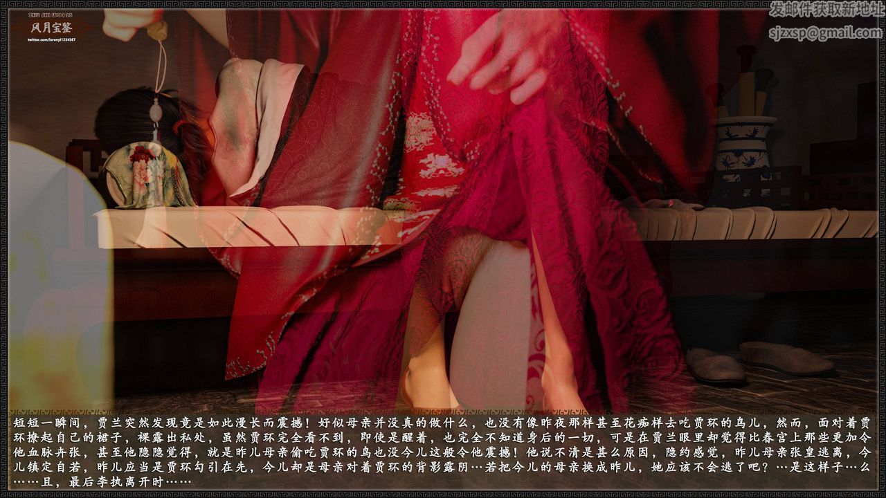 [3D]风月宝鉴第22话