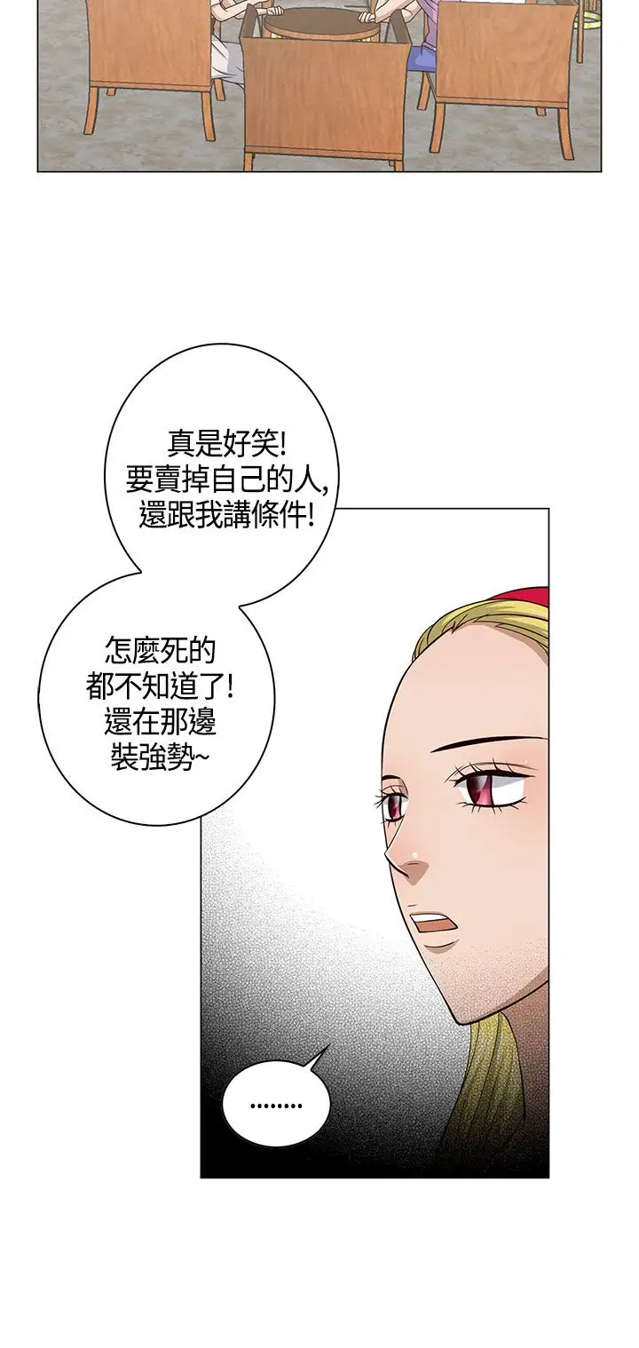 坏心眼的棉花糖第23话破局3