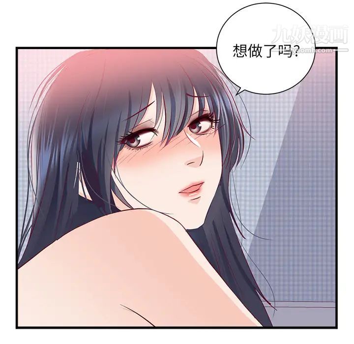 初恋的女儿第21话