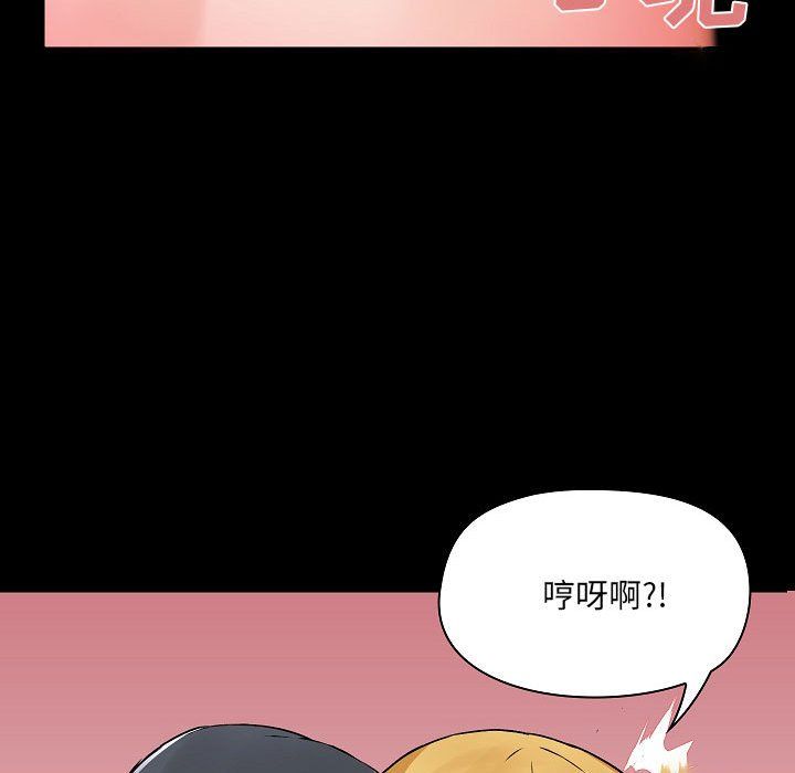 爱玩游戏的女人们第3话