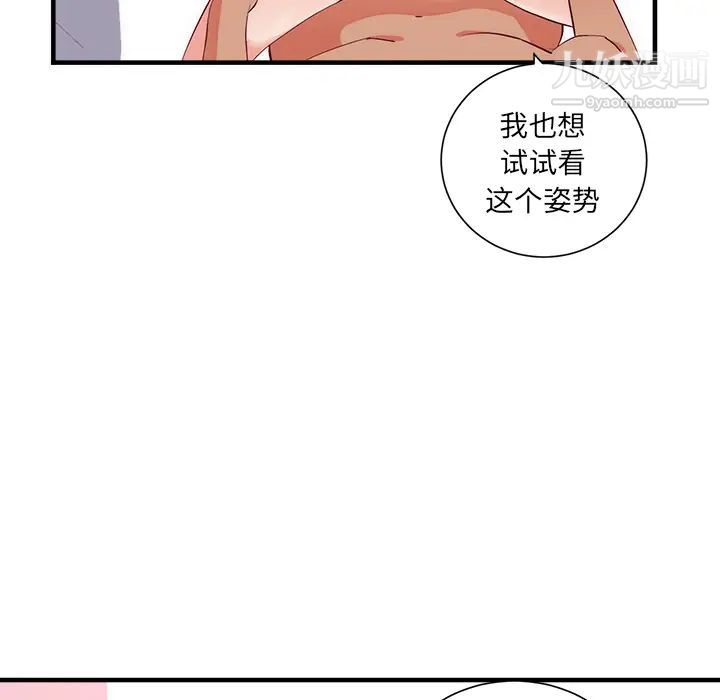 初恋的女儿第21话