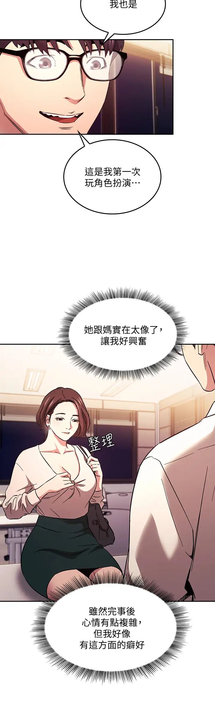 朋友的妈妈第41话-幻想和妈做爱