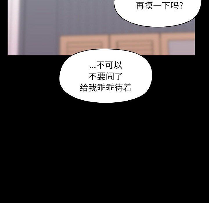 爱玩游戏的女人们第3话