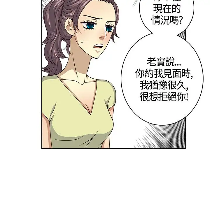 坏心眼的棉花糖第23话破局3