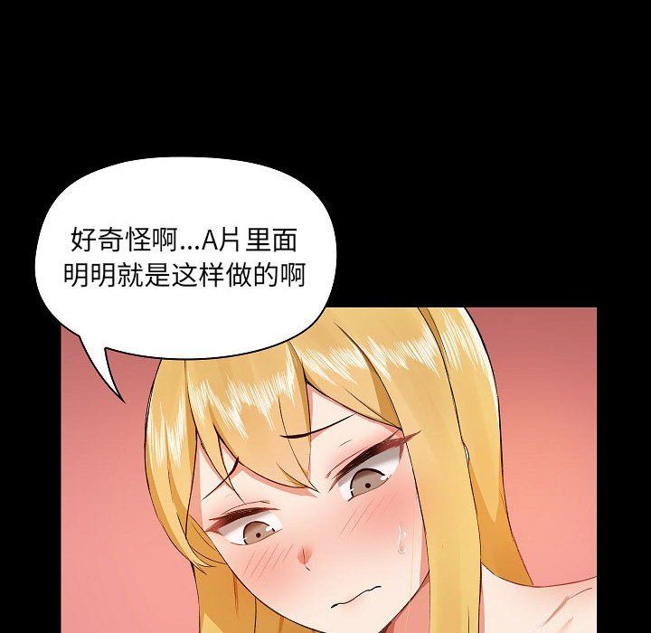 爱玩游戏的女人们第3话