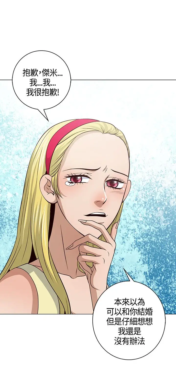 坏心眼的棉花糖第24话破局4