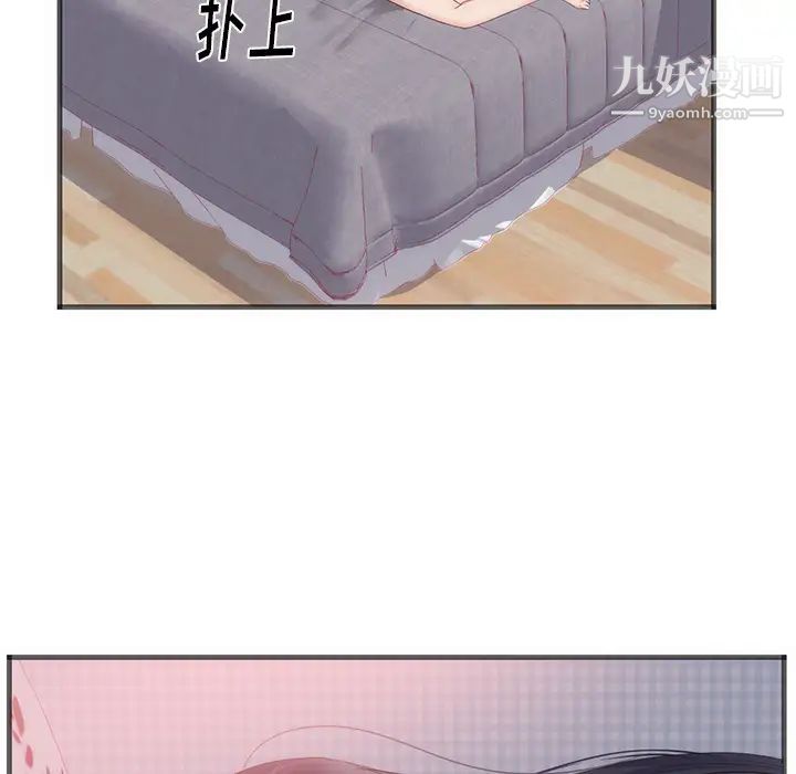 初恋的女儿第22话