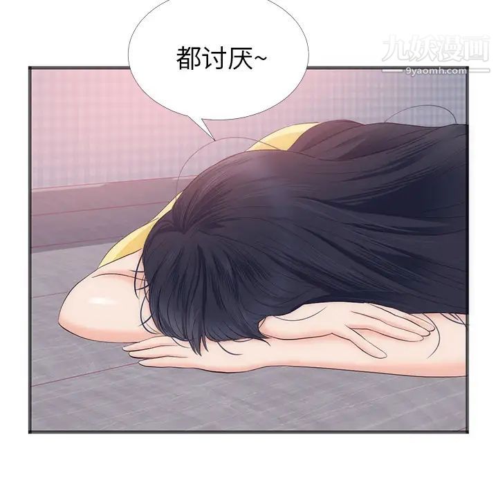 初恋的女儿第22话