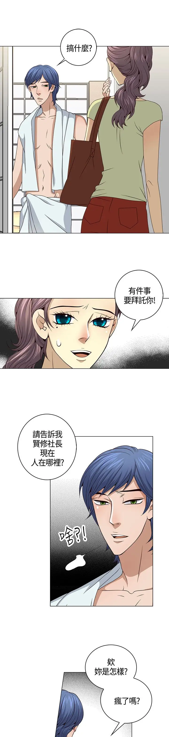 坏心眼的棉花糖第24话破局4