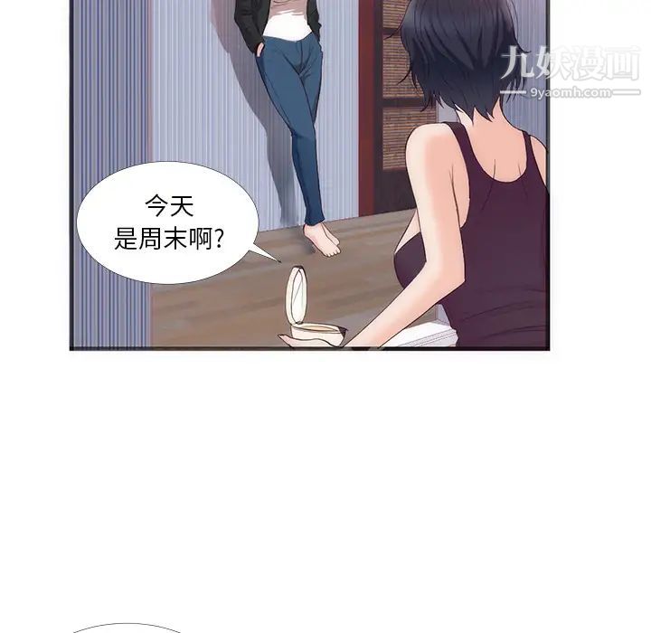 初恋的女儿第22话