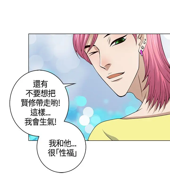 坏心眼的棉花糖第24话破局4