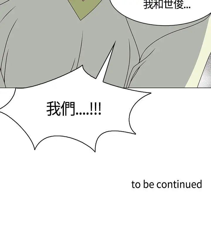 坏心眼的棉花糖第24话破局4