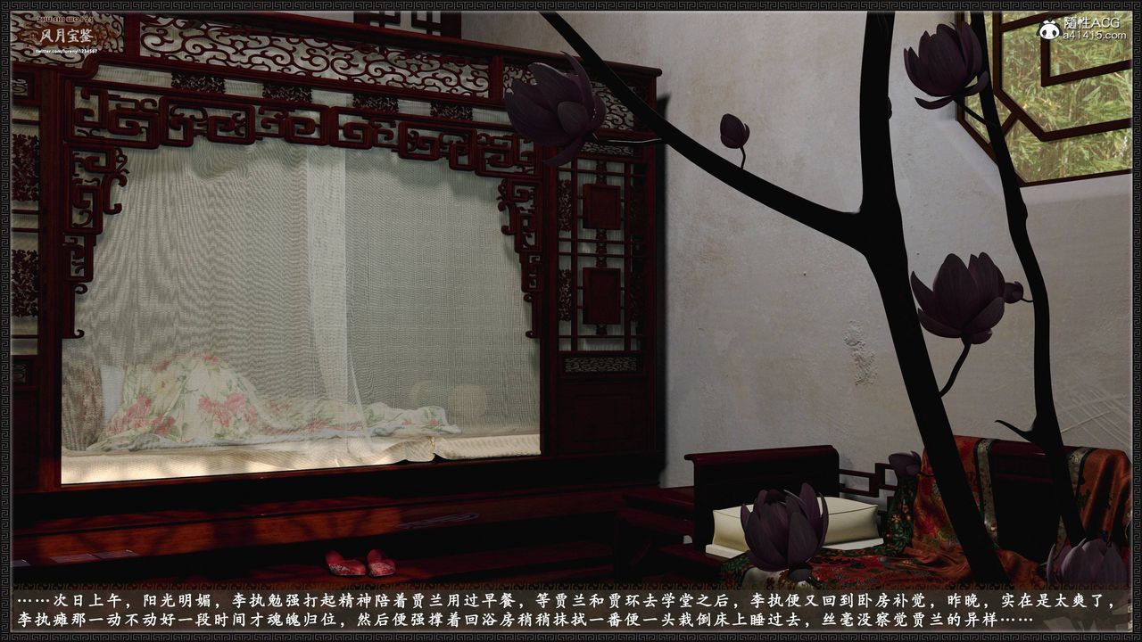 [3D]风月宝鉴第23话