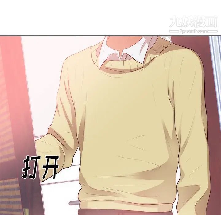 初恋的女儿第22话