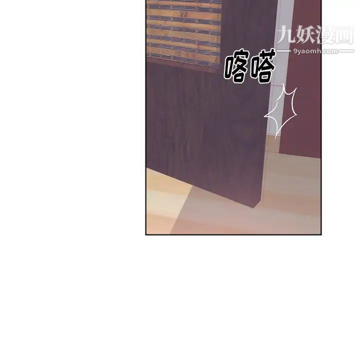 初恋的女儿第22话