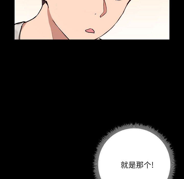 爱玩游戏的女人们第4话