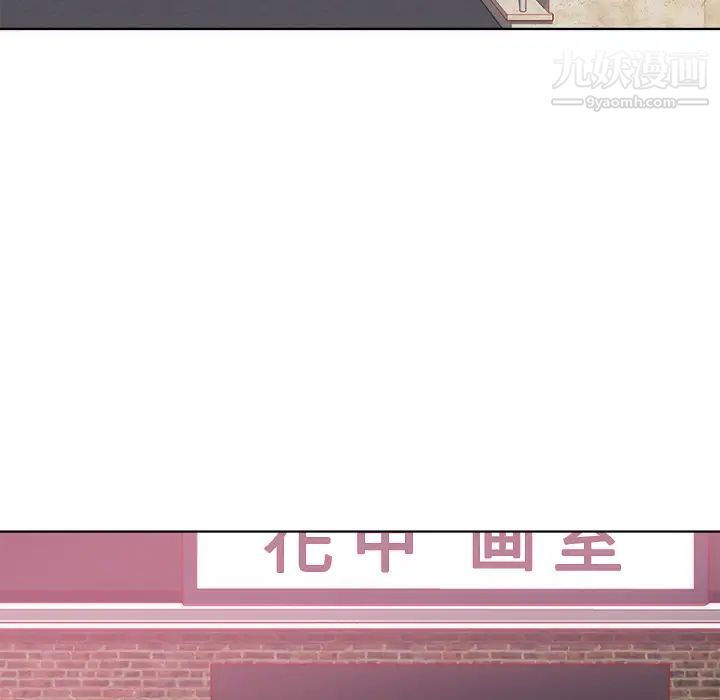 初恋的女儿第22话