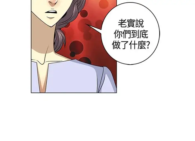 坏心眼的棉花糖第25话破局5