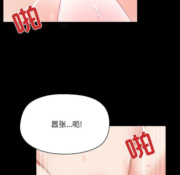 爱玩游戏的女人们第4话