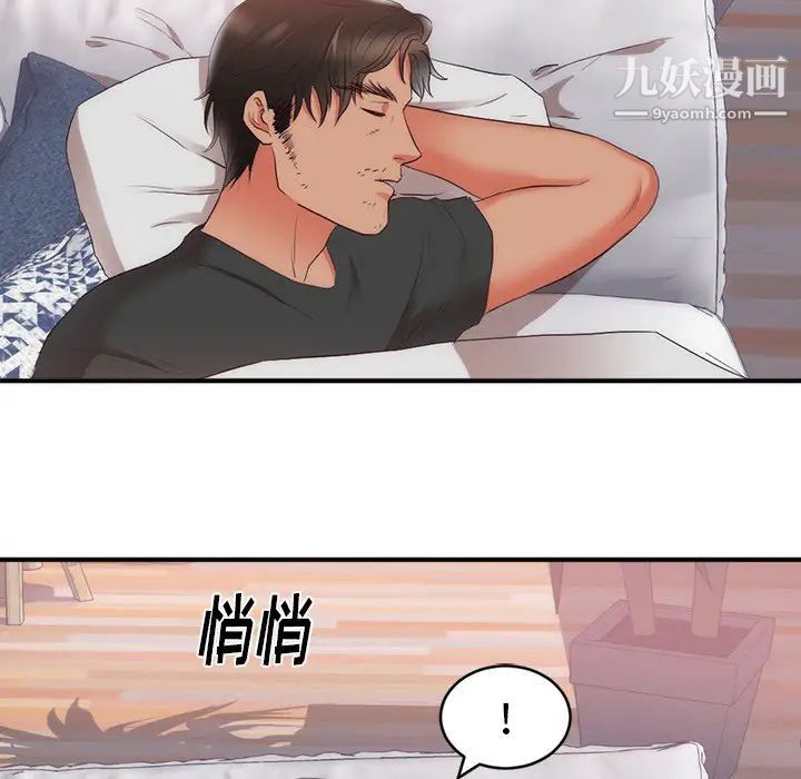 初恋的女儿第23话