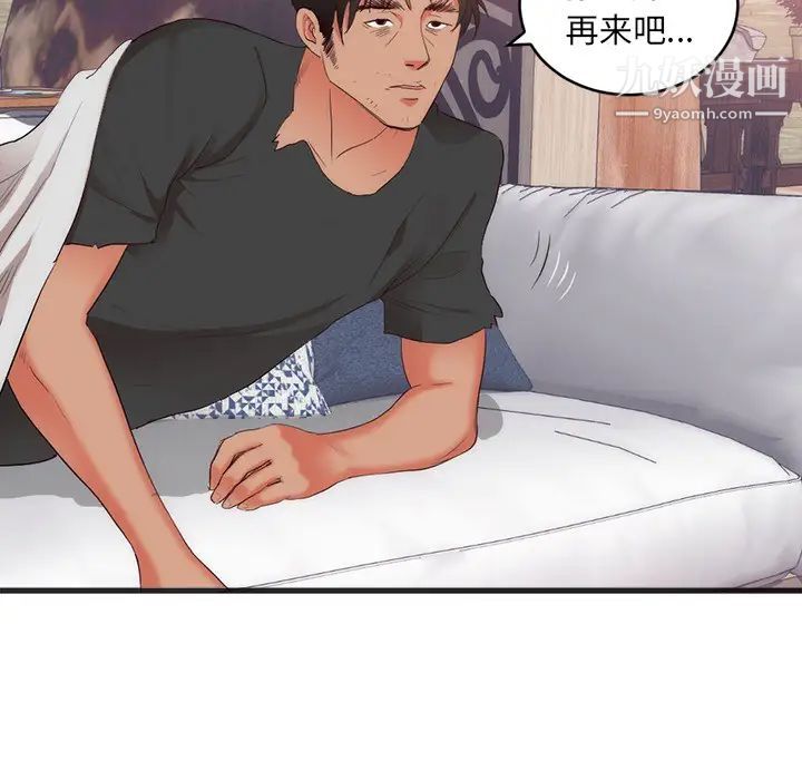 初恋的女儿第23话