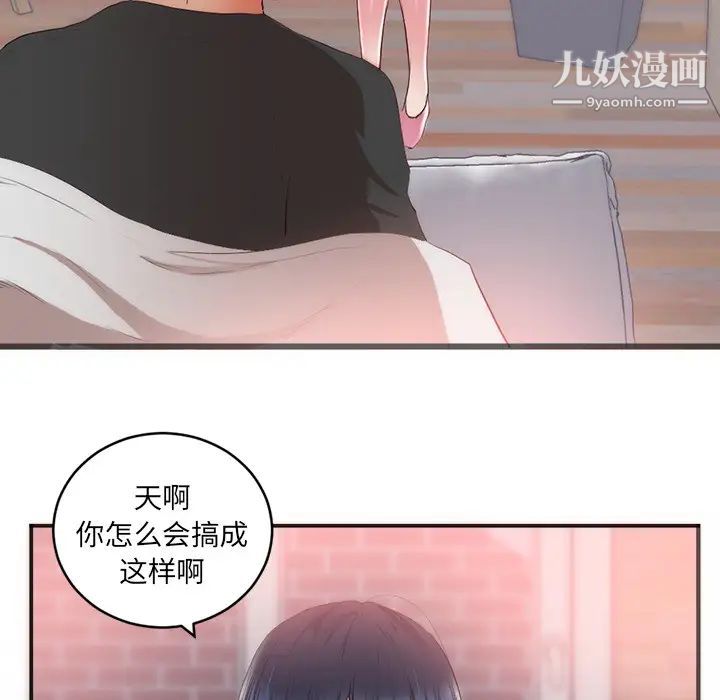 初恋的女儿第23话