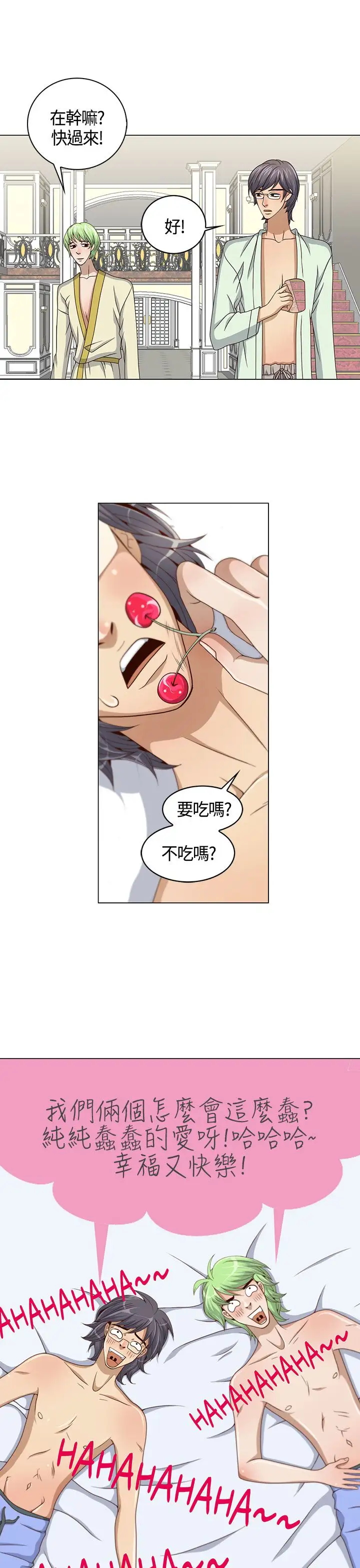 坏心眼的棉花糖第26话破局6