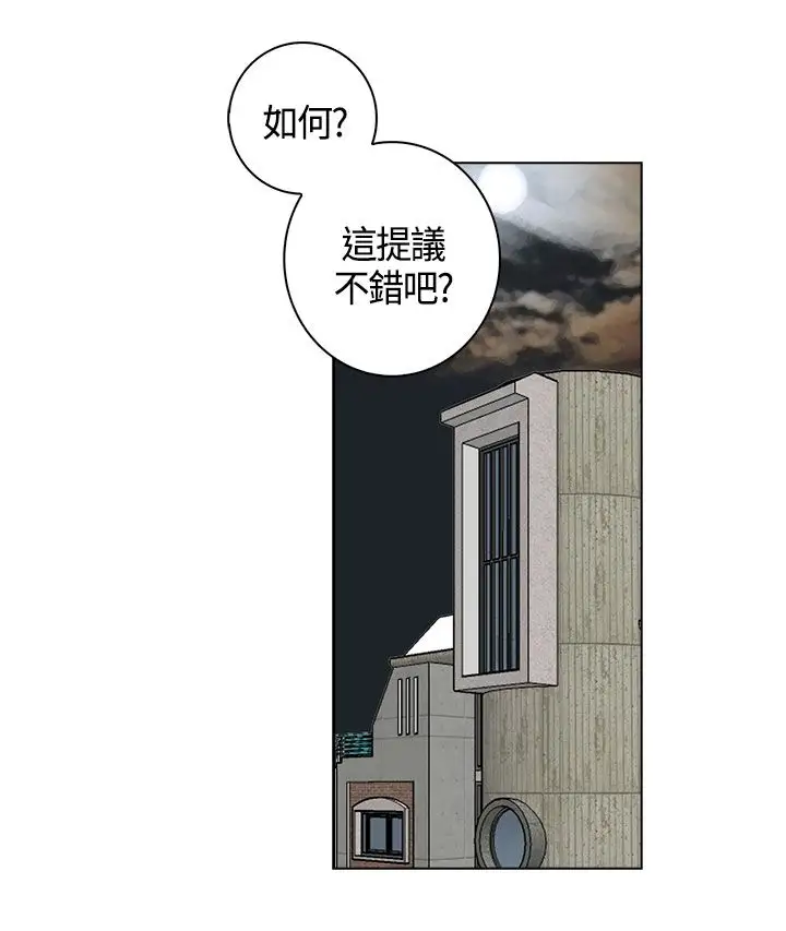 坏心眼的棉花糖第26话破局6