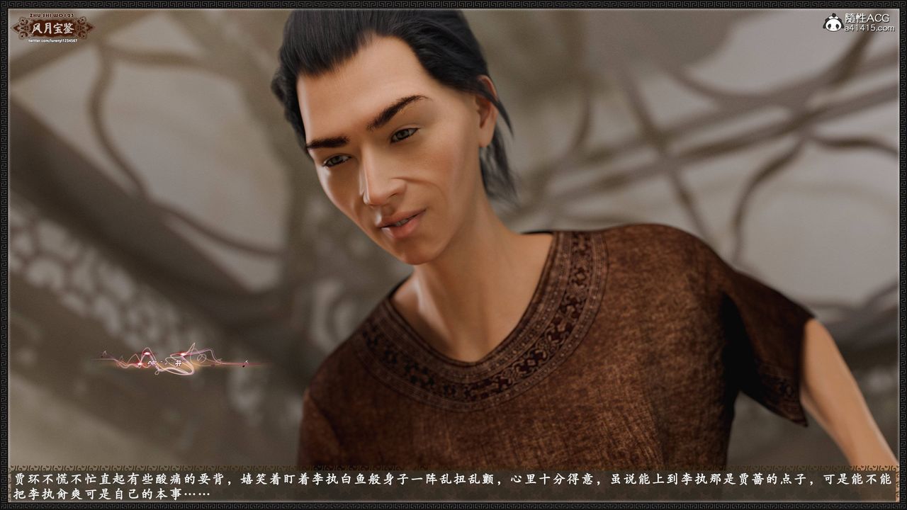 [3D]风月宝鉴第24话-最终话