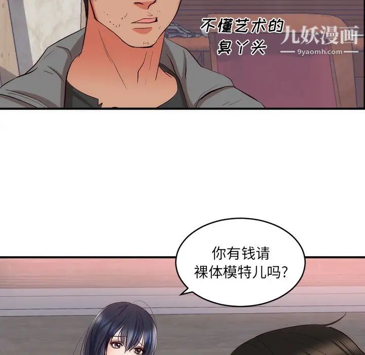 初恋的女儿第23话