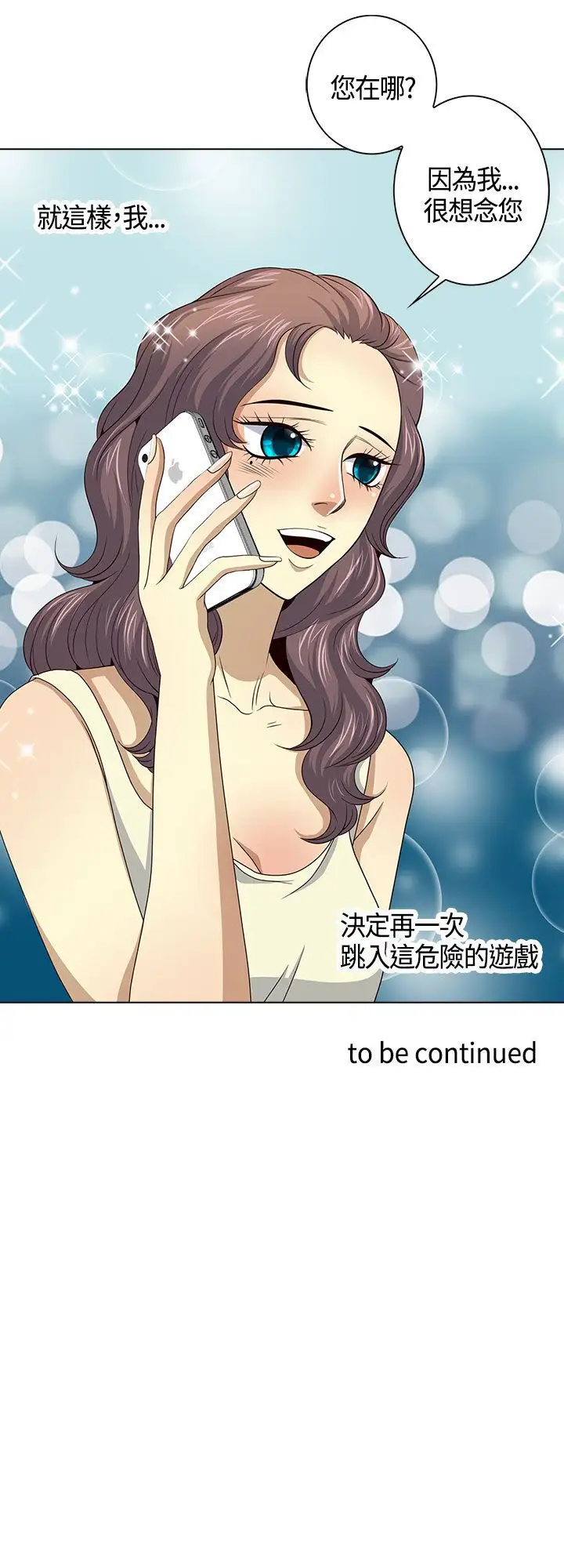 坏心眼的棉花糖第26话破局6