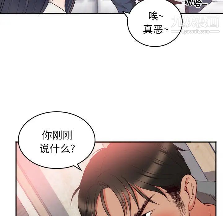 初恋的女儿第23话
