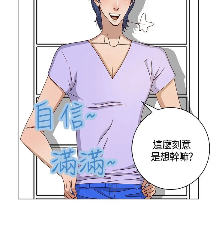 坏心眼的棉花糖第27话破局7