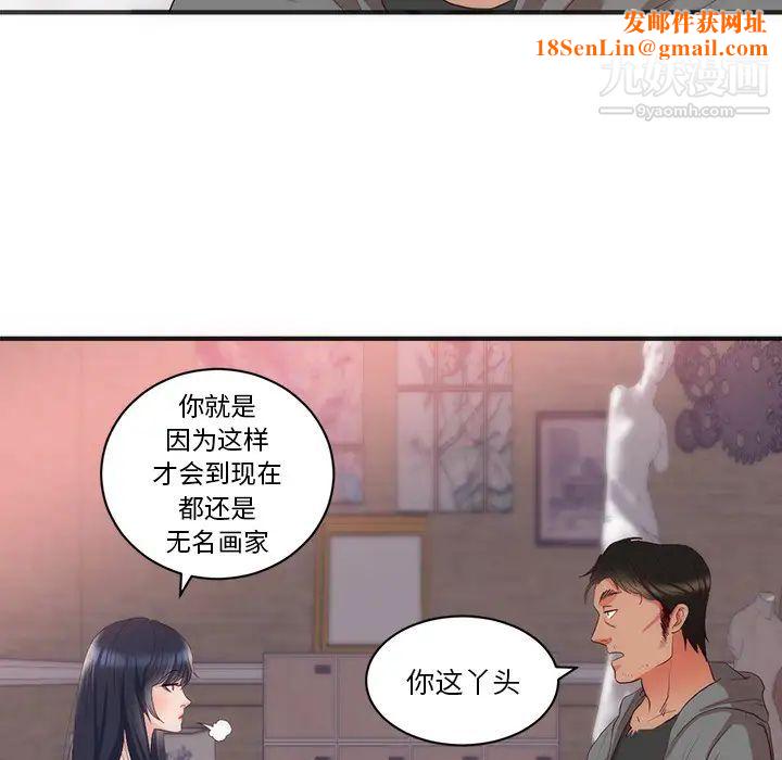 初恋的女儿第23话