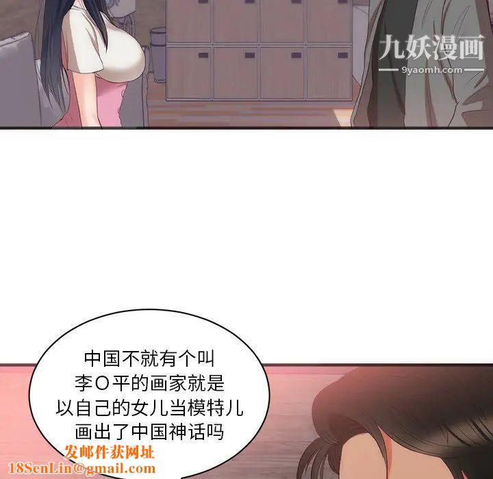 初恋的女儿第23话