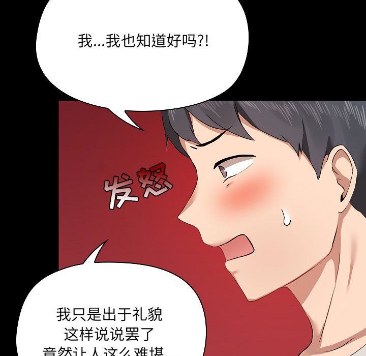 爱玩游戏的女人们第4话