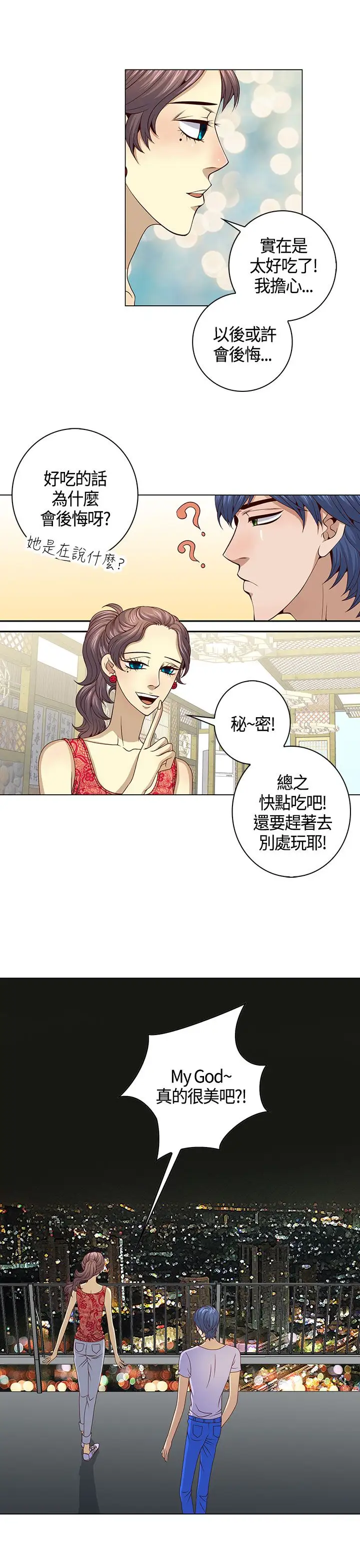 坏心眼的棉花糖第27话破局7