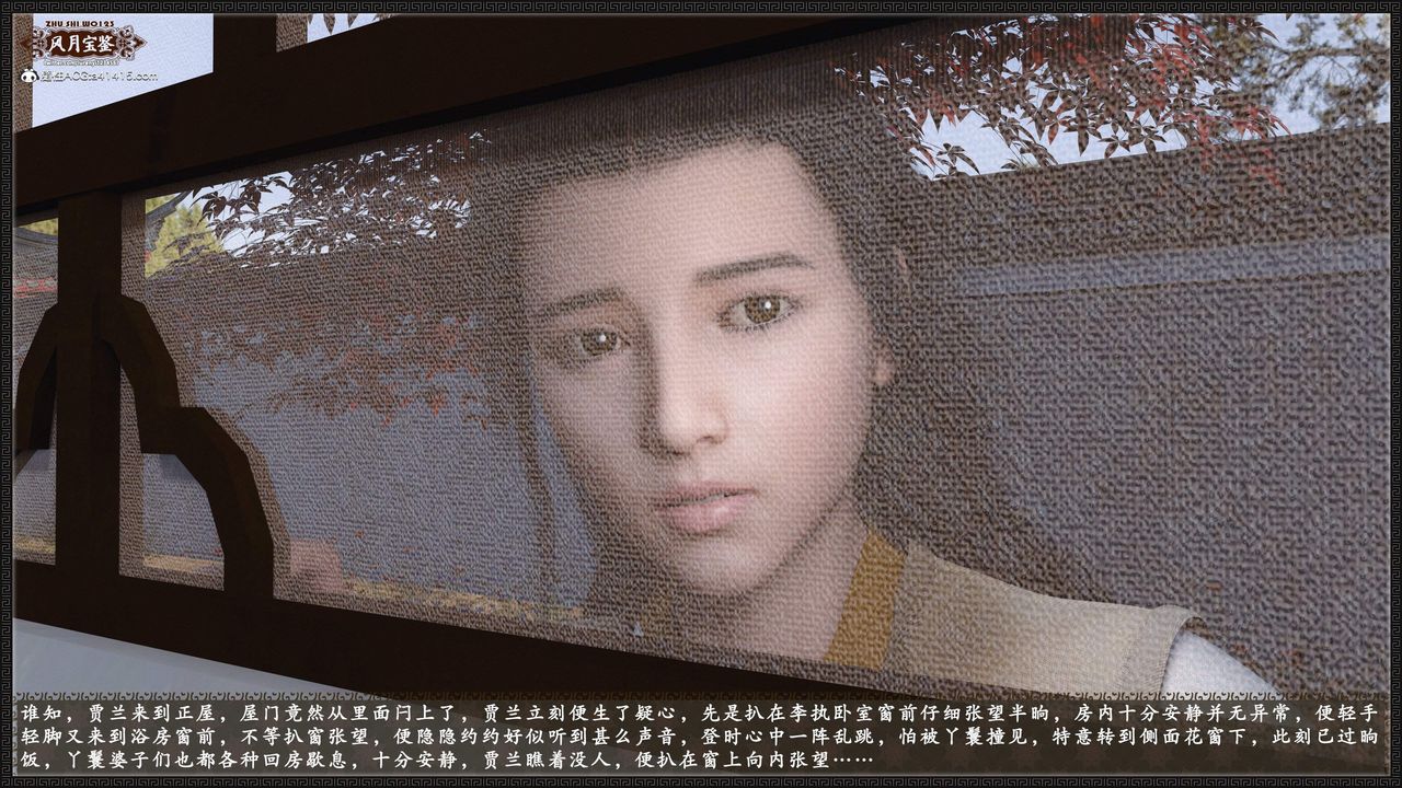 [3D]风月宝鉴第24话-最终话