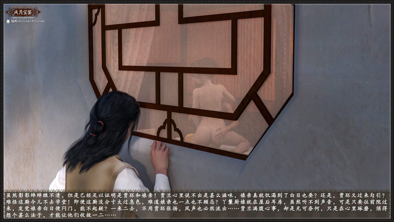 [3D]風月寶鑒第24話-最終話