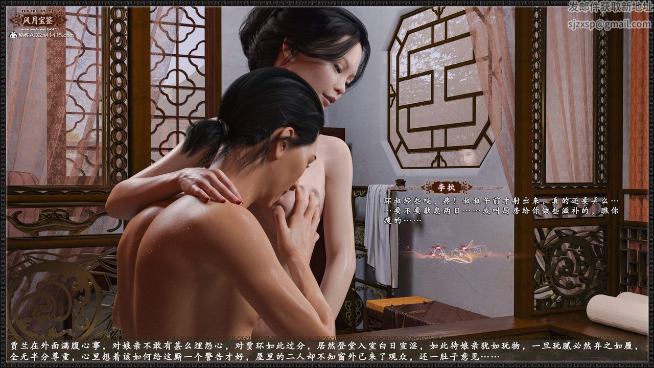 [3D]风月宝鉴第24话-最终话