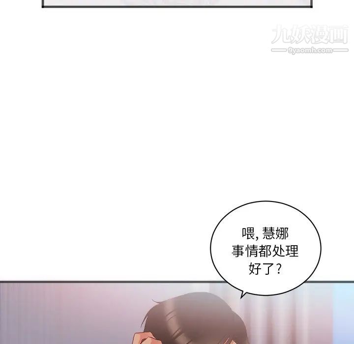 初恋的女儿第23话