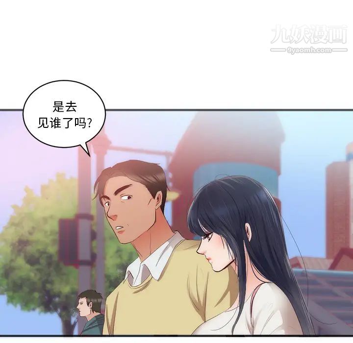 初恋的女儿第23话